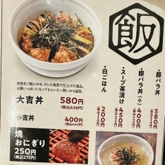 大吉丼、焼おにぎり、スープ、その他