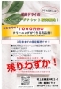 「せなみの広報紙に掲載されました【新潟県村上市クリーニング、染み抜き】」