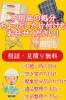 片付け・処分までお気軽にご相談できます。「合同会社 大山工業 下高尾野事業所」