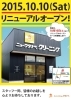 「あと３日！ 10/10（土） ニューワタナベ原信川崎店リニューアルオープン！？」
