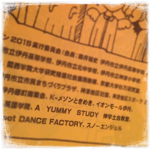 「10/31(土)伊丹ハロウィンパーティー♪」