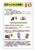 尼チャリ３ｋ大作戦