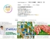 Instagramで地域の魅力を情報発信「ラクスト合同会社」