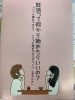 「漢方で妊娠準備」