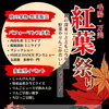 【岩見沢イベント】10月11日開催！第11回 毛陽・万美紅葉祭り