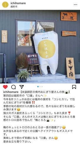 米袋師匠@ichihomare「「いちほまれ」広報担当のいちほまれくん？米袋師匠？ にご来店頂きました♪」