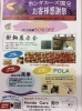 「１０月１０・１１日は、ホンダカーズ国分　お客様感謝祭！！」
