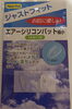 「お肌に優しい鼻パット」