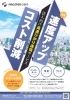 最新のIPv6・VPN接続もお任せください！「株式会社メディエイト」