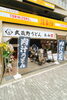 「武蔵野うどん　蔵内」の外観　隣には系列の「弥次郎兵衛　朝霞店」「武蔵野うどん 蔵内」
