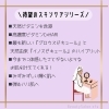 「💖SPICAREより待望のスキンケアシリーズ💖」