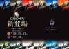 「ハイブリッドの宮崎トヨタです」