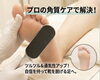 素足になれる喜び・理想の足「その足のニオイ、実は「角質」が原因かも…？」