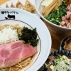 麺や シバケン