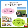 「【8月31日は野菜の日🥦】旬野菜が届くカタログギフト「知多農家さんの食卓」のご紹介です」