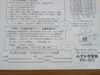 学習日カレンダーから出席日を選択してください。「「費用を教えてください」　～夏の学習『むぎわら教室』受付中！～」