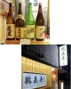 「鶴美寿し」