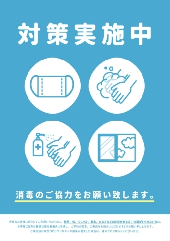 「6月からの営業について！」