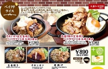 プラス120円で目玉焼きのトッピングがベストマッチ！「洋食屋レストラン ジェノバ」