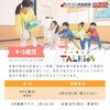 「〈ヤマハ英語教室〉2025春の体験レッスン受付中♫」