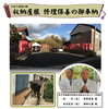 「収納屋根 修理保善の御奉納」