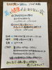 「滝不動で美と健康が止まらない会が開催！」
