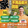 「お見積り後に当日そのまま回収もしてくれるの？」