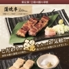 蒲焼串