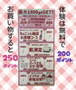 wow体験は無料！200ポイントもらえます❗️「wow体験でポイントGET！」