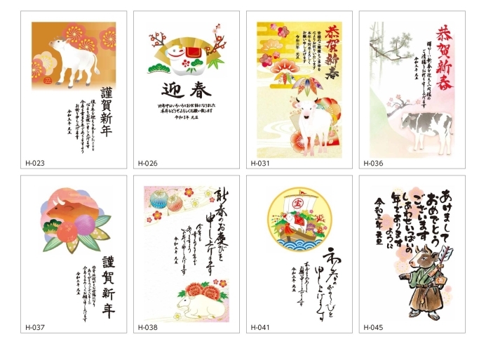 年賀状の早目の準備でゆとりある年末を デザイン年賀状 写真入年賀状 喪中はがきの印刷は安城の精文堂印刷へ 精文堂印刷のニュース まいぷれ 安城市 年賀状の早目の準備でゆとりある年末を デザイン年賀状 写真入年賀状 喪中はがきの印刷は安城の精文堂印刷へ 精文堂印刷のニュース まいぷれ 安城市