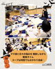 楽しいおしゃべりタイム「Mama's Cafe１０月　産科婦人科山口病院」