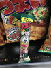 うまい棒　やさいサラダ味です。「駄菓子食べました😆釧路スーパーヒロセ」