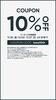 11月27日まで！「BASE10周年記念10パーセントOFFキャンペーンが実施されますよっ！」
