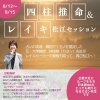 「＊ 7/28-8/3 守護天使のメッセージ / カヨン先生　松江セッション開催のお知らせ♪」