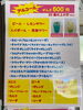 「Happy Kitchen 村上大毎店です♪」