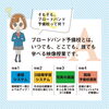 「映像授業で学ぶブロードバンド予備校 夏期講習のご案内」