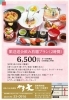 年 活魚 寿司 和食処 やま文 歓送迎会コースご紹介 新しい門出に 八戸エリア歓送迎会特集 まいぷれ 八戸