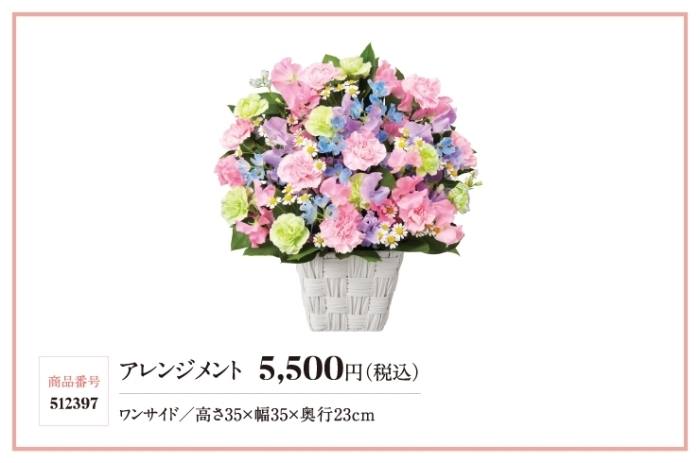 1月の旬花 スイートピー 梅 花キューピットでお花じかん まいぷれ 黒部 入善 朝日 1月の旬花 スイートピー 梅 花キューピットでお花じかん まいぷれ 黒部 入善 朝日