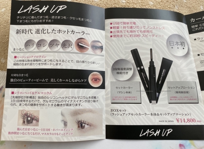 ラッシュアップ「新発売★LASH UP★V3ファンデーション２日で完売★予約受付中」