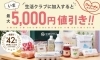 「どうする？防災　備えよう！共済」