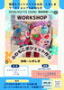 ２月１５日 日曜日　ワークショップのお知らせです。「葛西にある雑貨屋　しましまです。２月カルチャースペースのご案内です。」