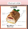 「魚沼市のブルードッグにて、愛犬•愛猫用のクリスマスケーキ販売！」