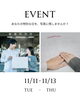 ｲﾍﾞﾝﾄ「＼新居浜市役所－フォトイベントｰ11月11日(火)～11月13日(木)／」