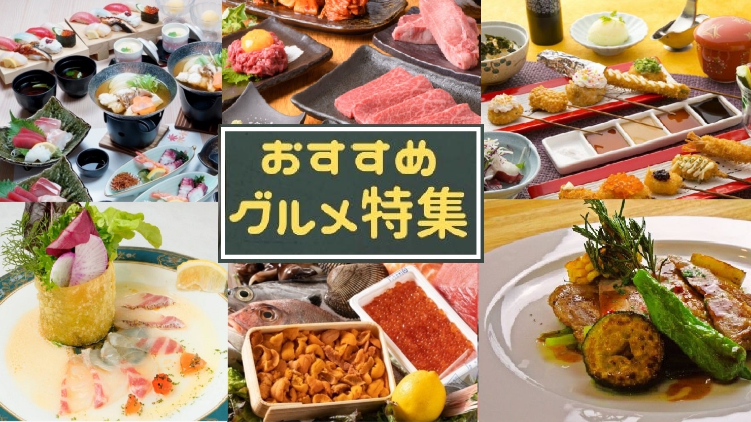 特集 おススメ グルメ まいぷれ 枚方市 特集 おススメ グルメ まいぷれ 枚方市