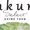 SAKURA selectとは