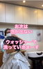 頭皮洗浄は、3段階「7月から泡シャンプーやめました。」