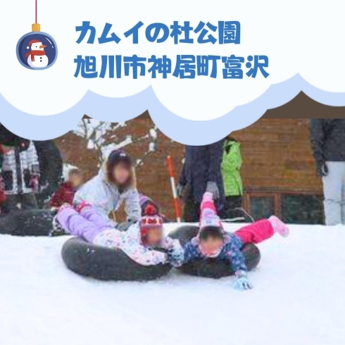 「【旭川エリア 親子で楽しめるチューブ滑り・スキー・スケート・冬の遊び場】まとめ」