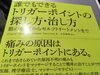 勉強中、さっぱりわからん「【センター北のうんち薬局 漢方ハタ薬局】〜 今日のまとめ 〜 下痢 ・便秘・腰痛・膝痛・ 神経痛・自律神経・睡眠・後鼻漏 漢方相談」