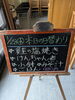 「本日の日替わり」