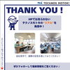 会社見学で体感できる「アル」な空気「この夏、徳島が沸きます！ロボットの祭典に協賛します」